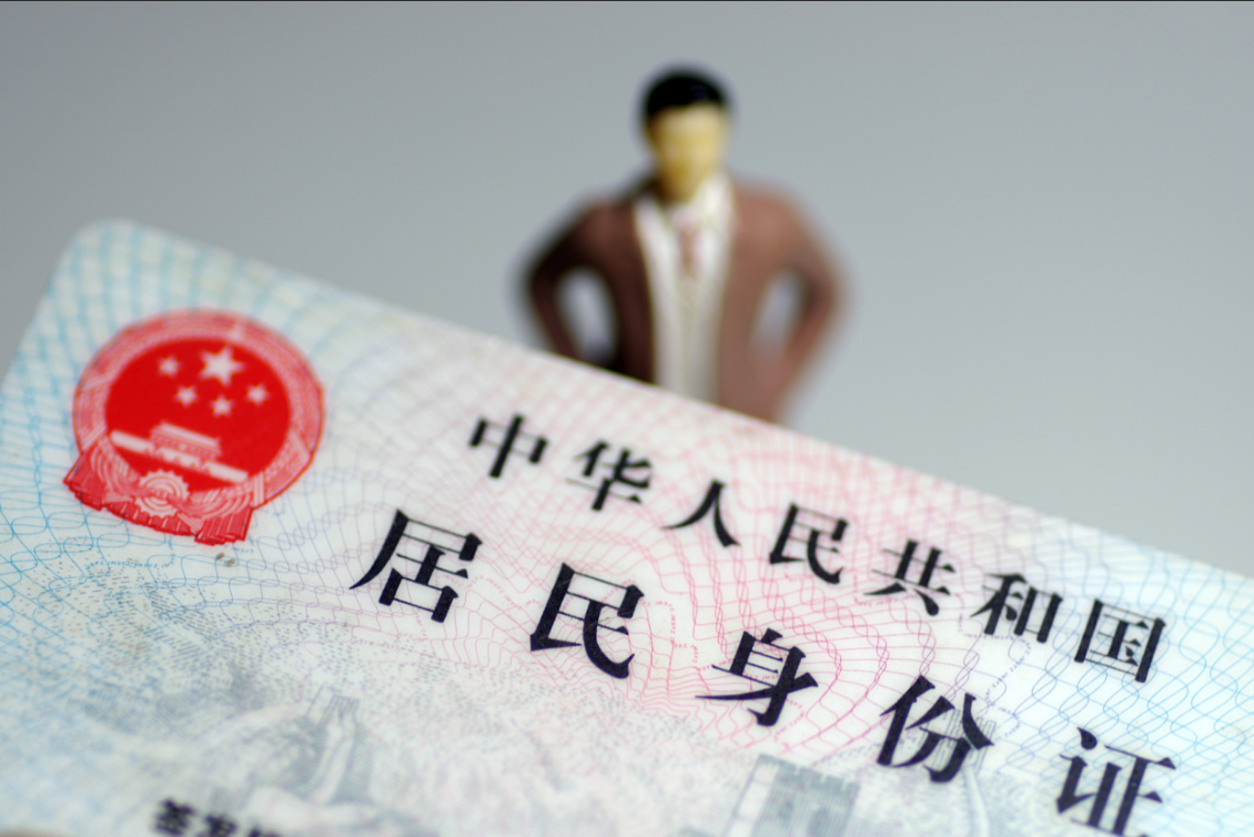 证件.png